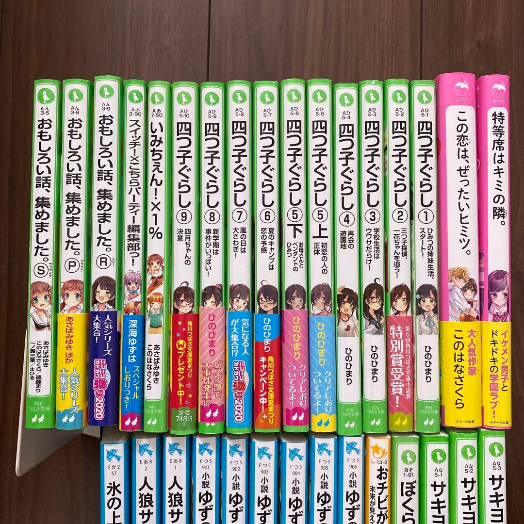 【あんみつ】文庫まとめ売り/全31冊/四つ子ぐらし/ゆずのどうぶつカルテ他