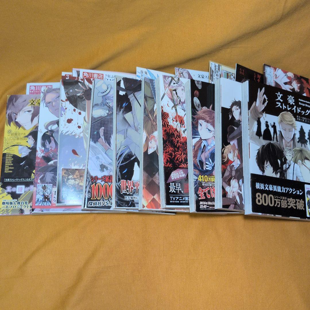 文豪ストレイドッグス1-26巻 全巻セット 関連本8冊セット