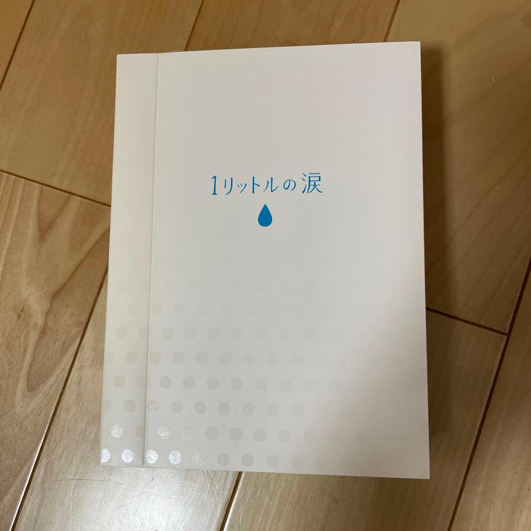 1リットルの涙 DVD
