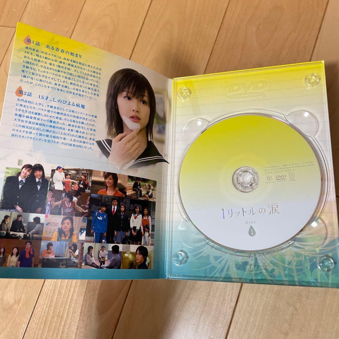 1リットルの涙 DVD