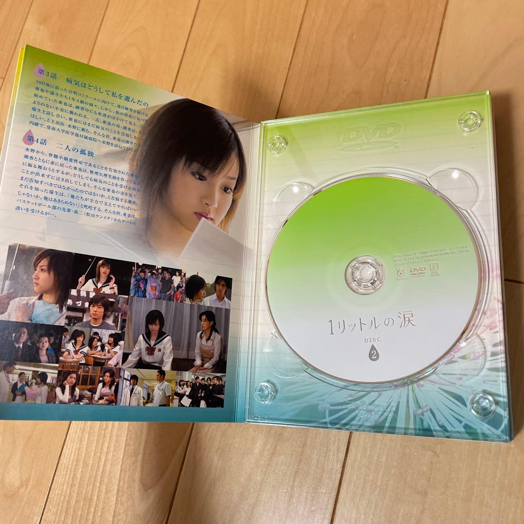 1リットルの涙 DVD