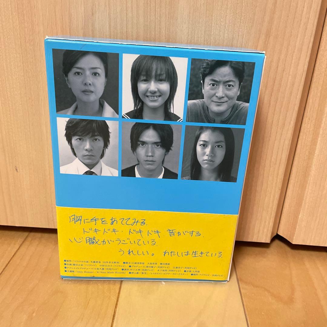 1リットルの涙 DVD