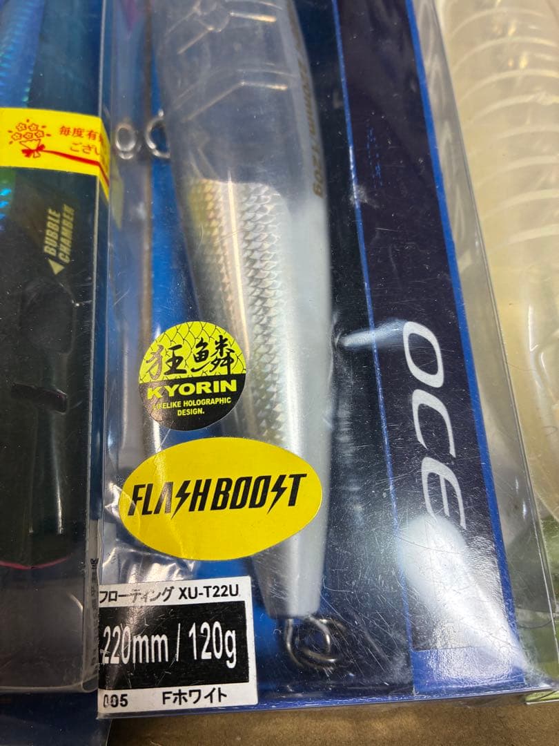 別注ヒラマサ220F フラッシュブースト 他 3本セット