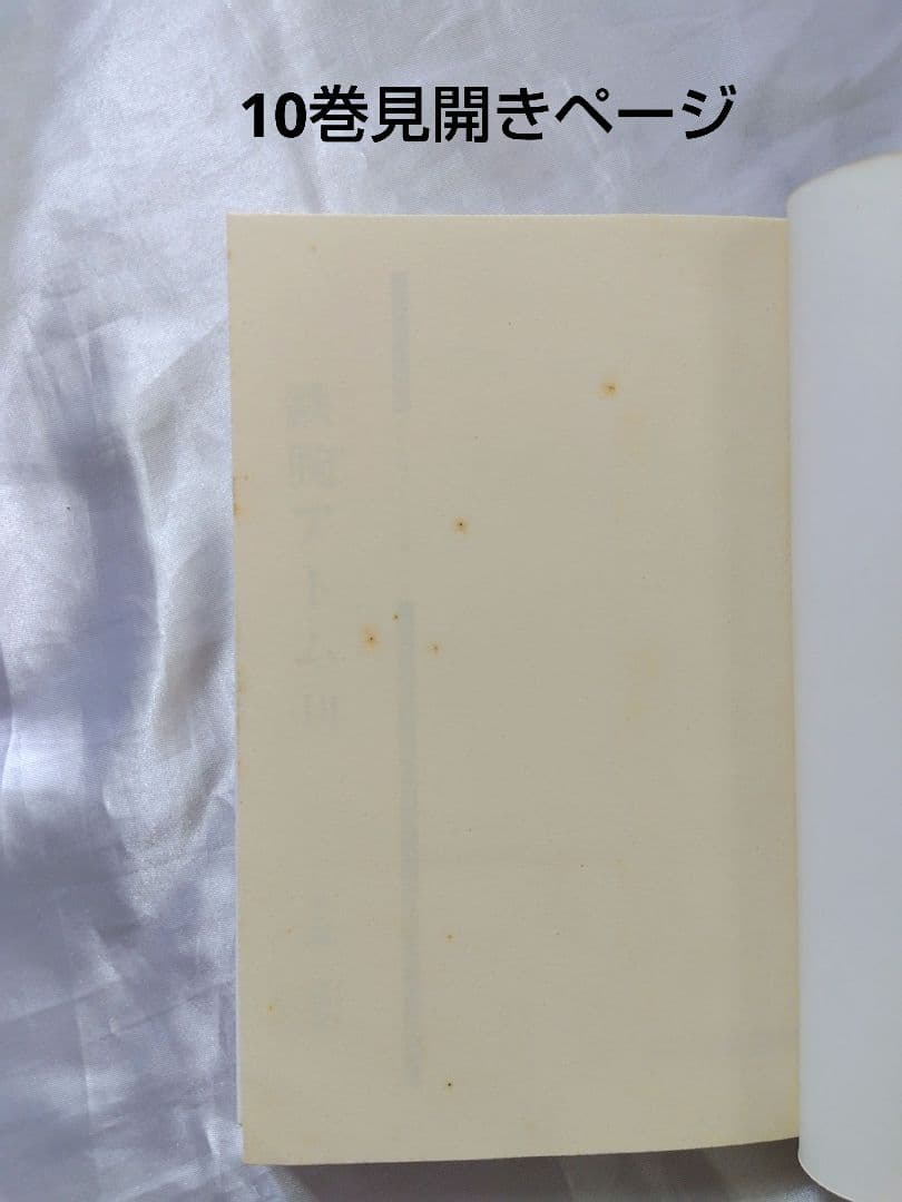 【匿名配送・送料こみ】鉄腕アトム(全21巻+別巻2巻セット)　化粧箱入　手塚治虫