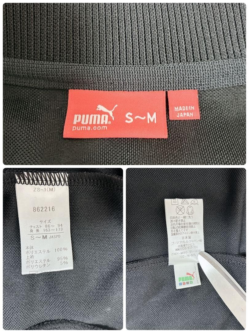 【未使用級】PUMA ジャージ セットアップ 黄色 トラックジャケット　廃盤品