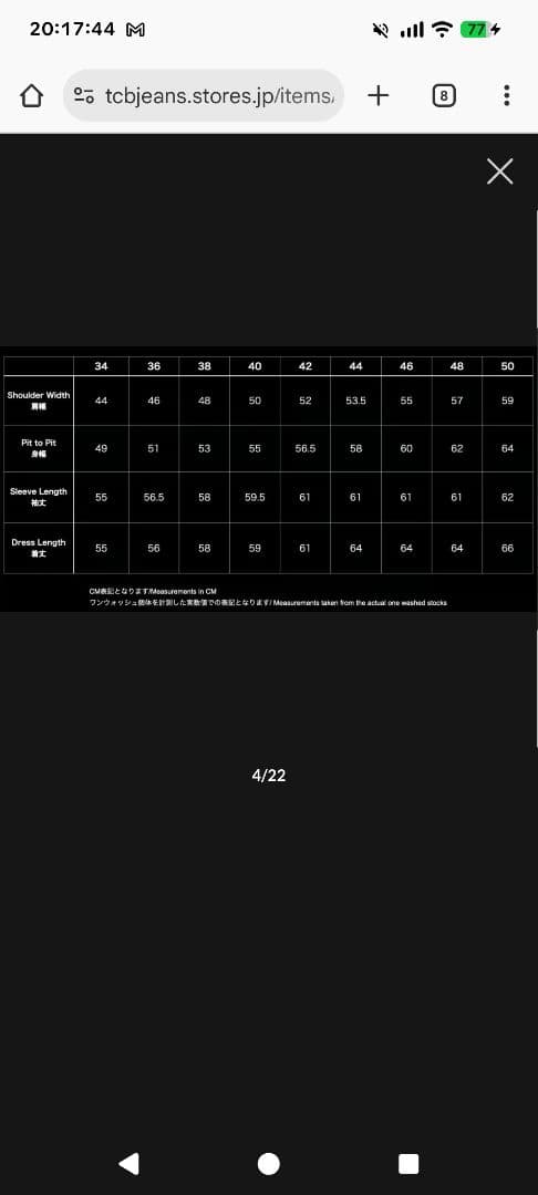 TCBjeans TCBジーンズ S40'sジャケット Gジャン　サイズ40
