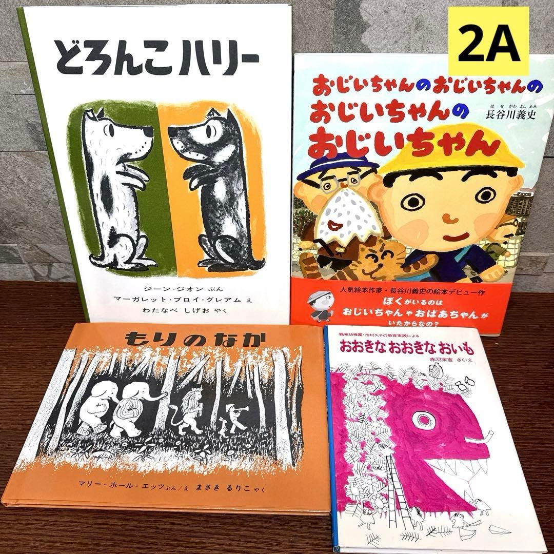 【くもん推薦図書 セット】40冊 絵本 児童書 まとめ売り 人気名作多数