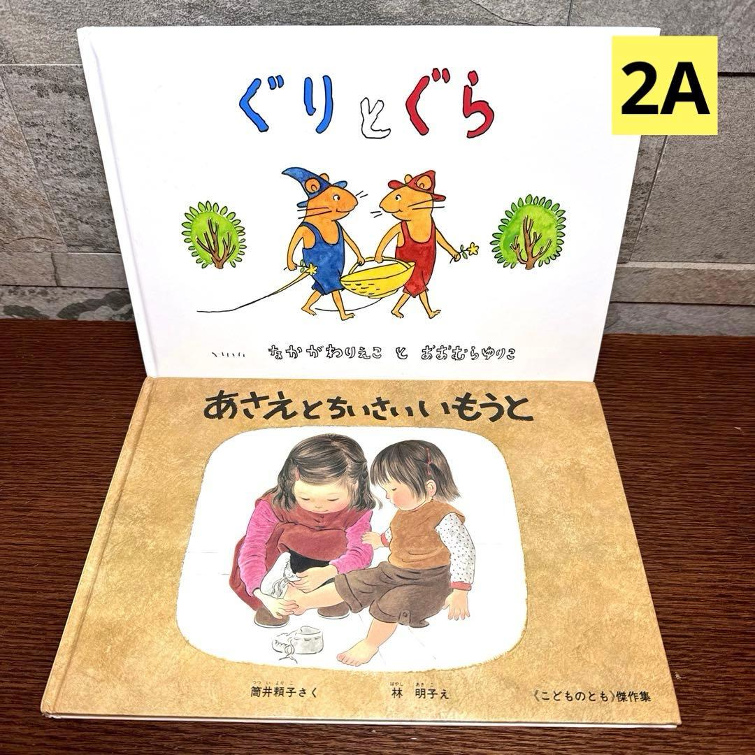 【くもん推薦図書 セット】40冊 絵本 児童書 まとめ売り 人気名作多数