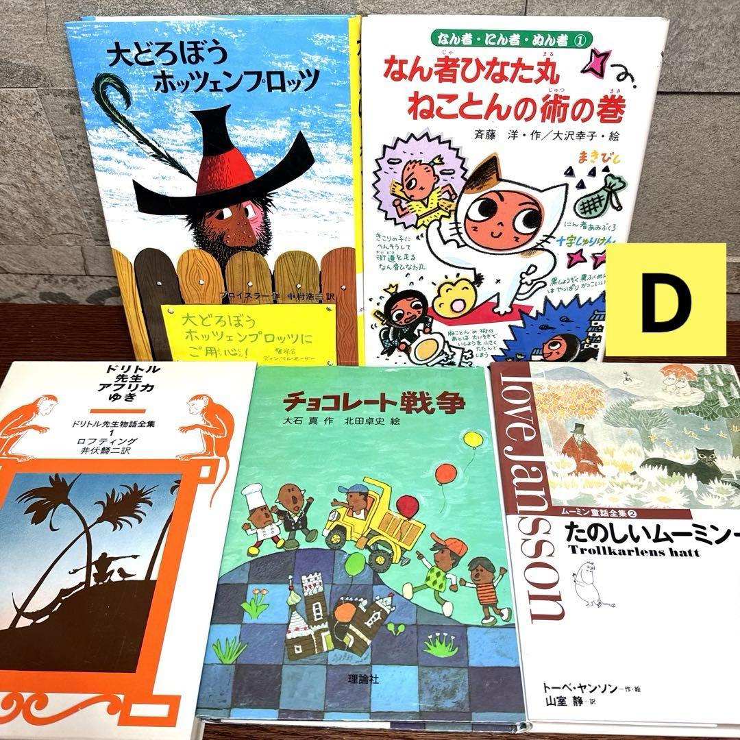 【くもん推薦図書 セット】40冊 絵本 児童書 まとめ売り 人気名作多数