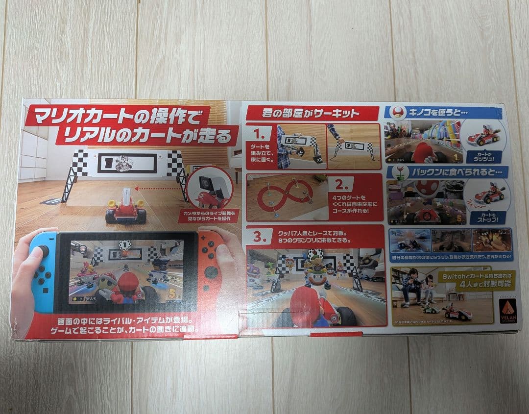 新品未開封 マリオカートライブ ホームサーキット 任天堂　Switch スイッチ
