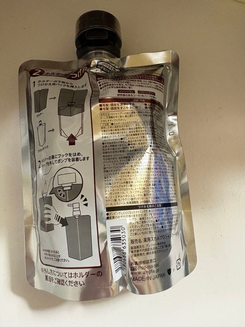 スカルプD シャンプー　パックコンディショナー　つけかえ用