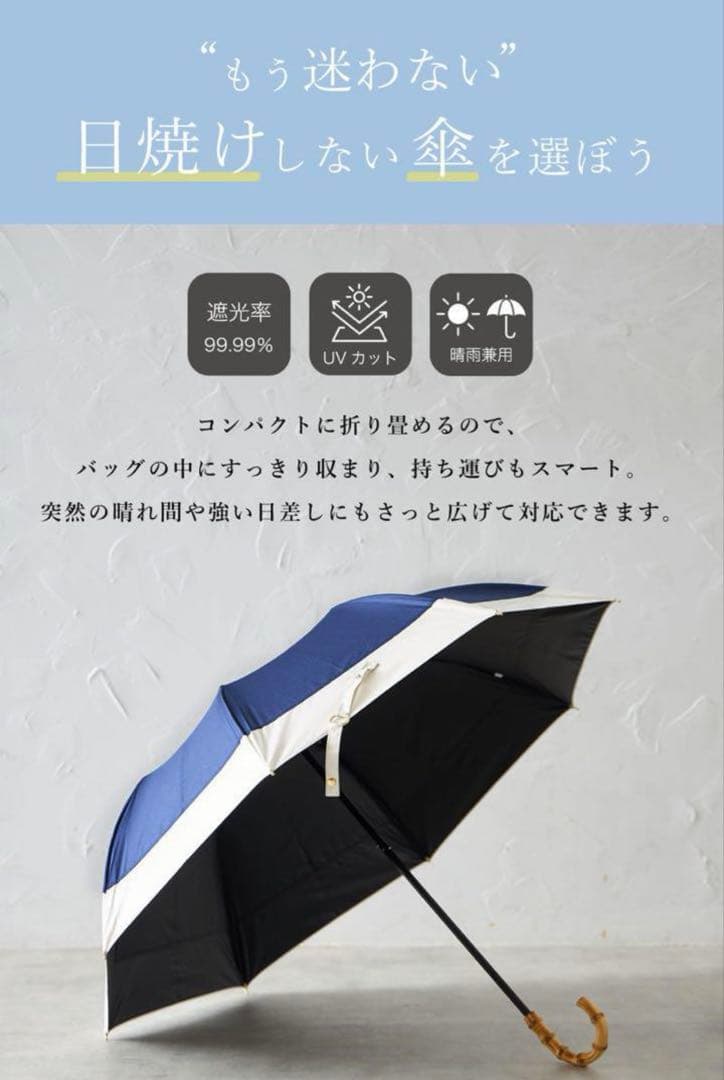 新品未使用　mukii 折りたたみ傘 UVカット