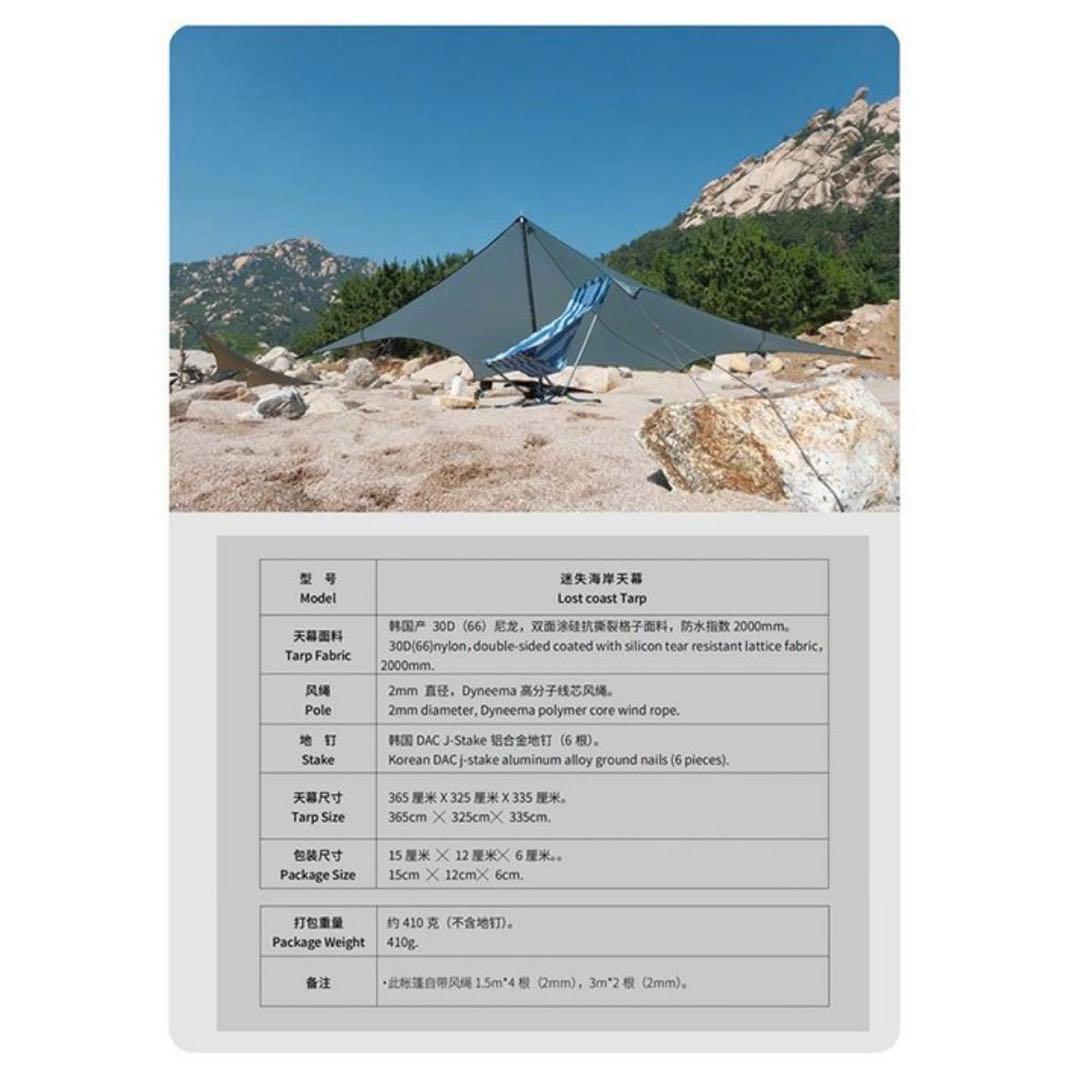 【新品未使用】完売色Pre Tents プレテント Lost Coast tfs