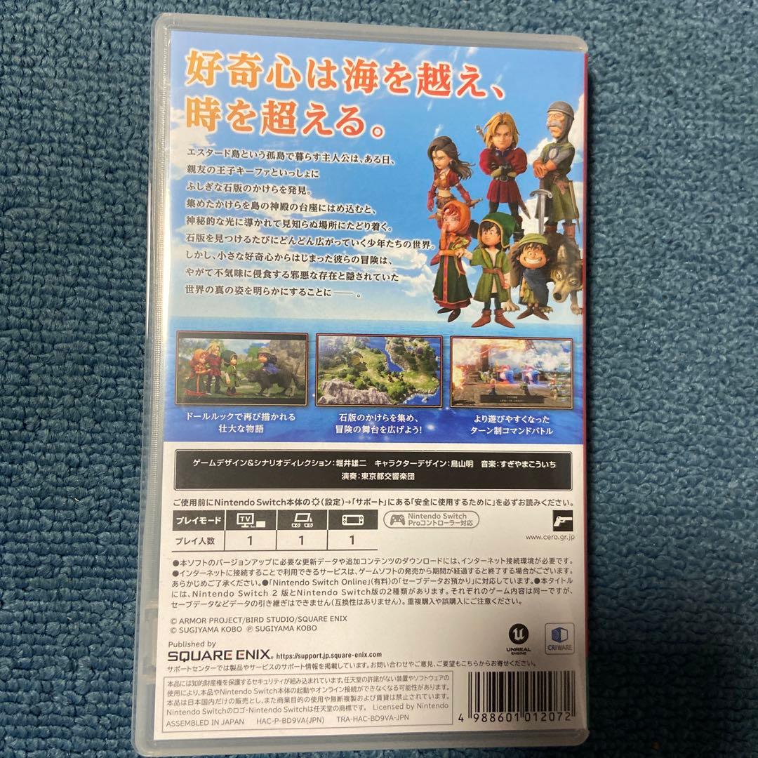 ドラゴンクエストVII リメイク Nintendo Switch版