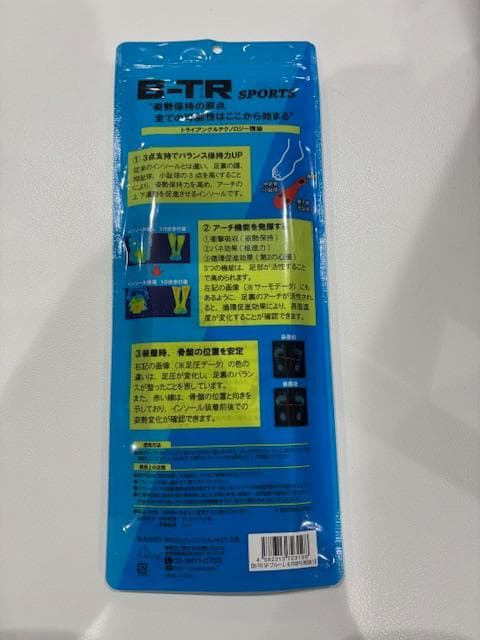 B-TR SPORTS バランスインソール Lサイズ 26.0~27.5㎝