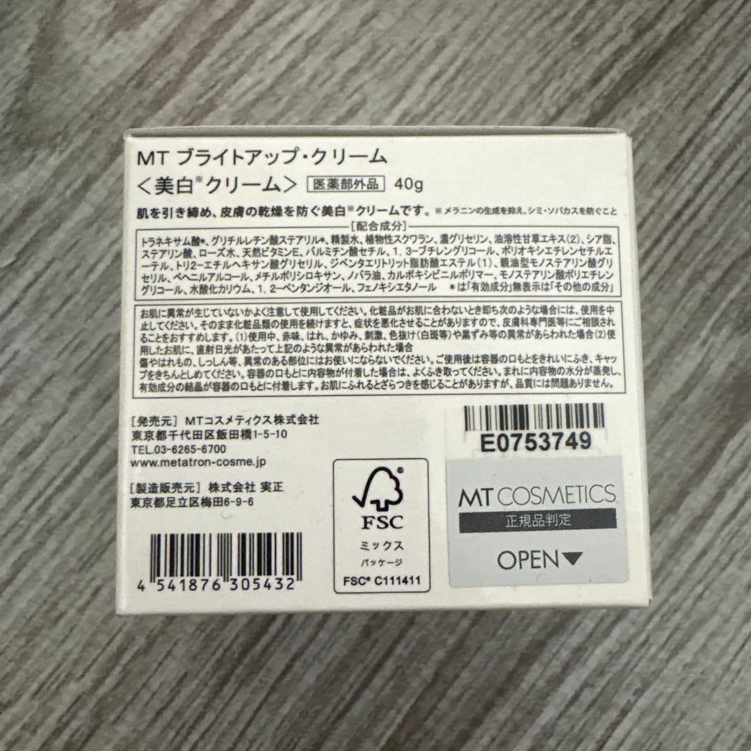 MT メタトロンブライトアップ・クリーム 40g 箱付き　新品未使用　正規品