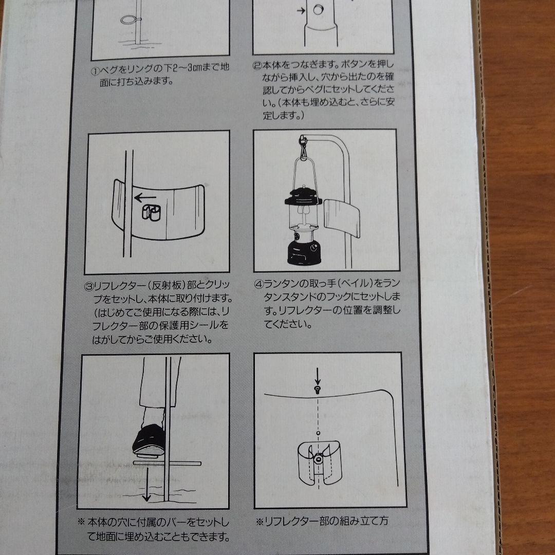 Colemanポータブルランタンスタンド 149-7110（リフレクター未使用）