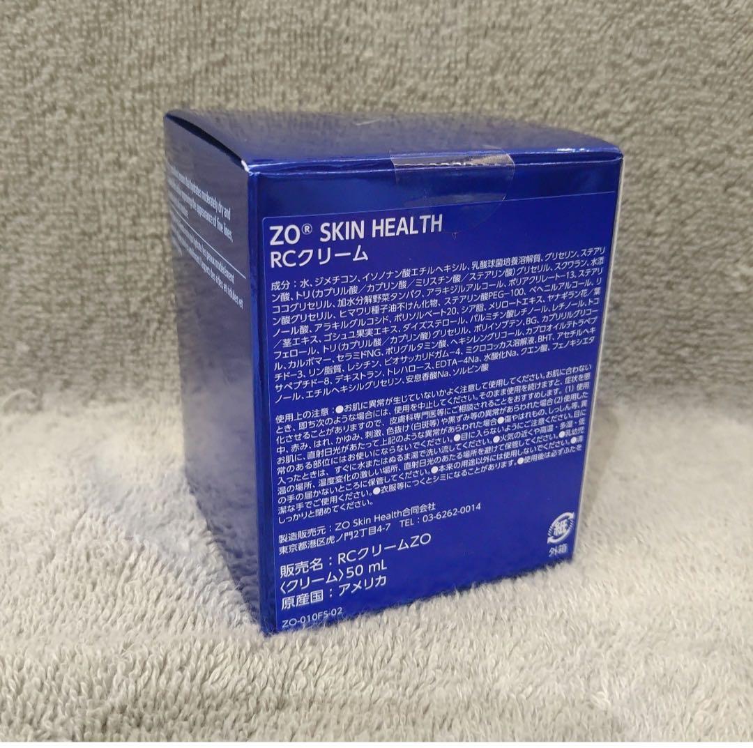 【最終セール】新品　ゼオスキンヘルス RCクリーム　正規品　クリーム