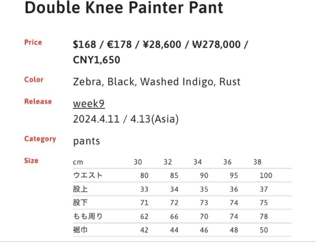 パンツ Supreme Double Knee Painter Pant 32 24ss