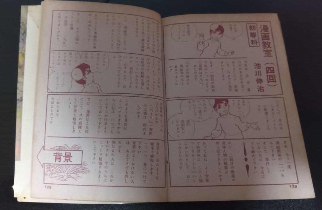 池川伸治　宇宙神　月夜第6号　太陽プロ　さがみゆき　杉戸光史　貸本　古本　短編集