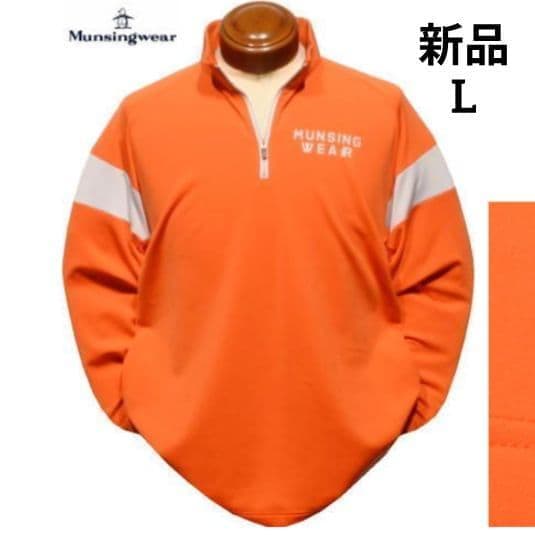 新品マンシングウェア メンズ 長袖ポロシャツ MGMWJB08 保温 オレンジL