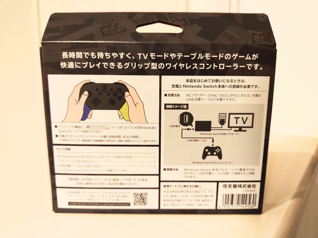 新品未開封プロコントローラー　スプラトゥーン3
