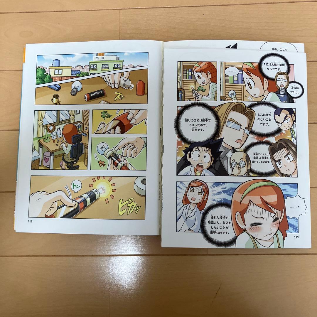 実験対決シリーズ 14冊セット＋1冊（おまけ）　1巻-15巻