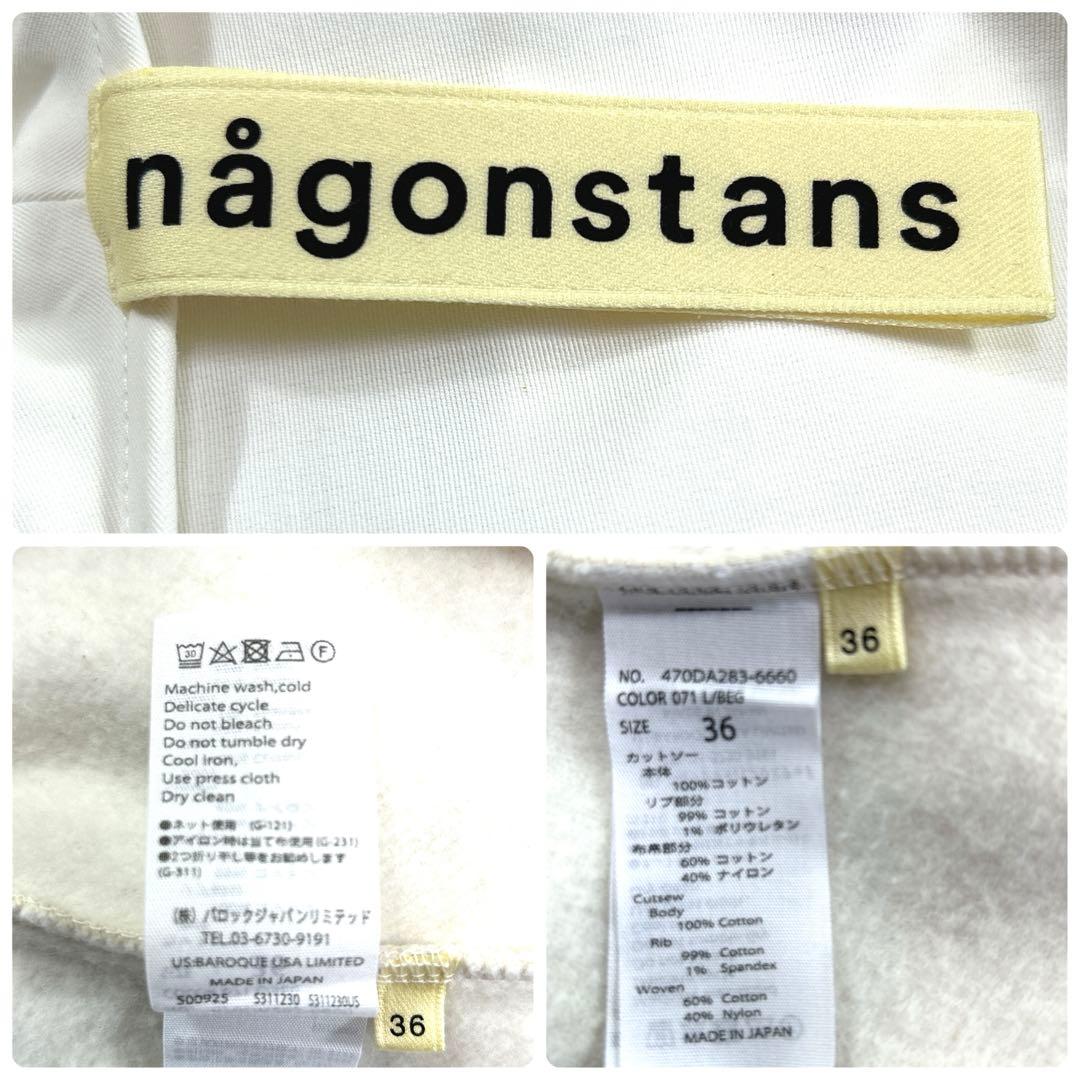 美品✨ナゴンスタンス 人気 パーカーワンピース ロング ゆったり ベージュ 白