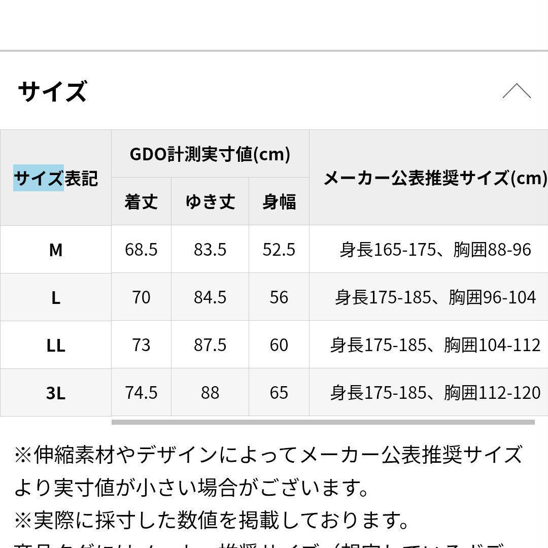 新品マンシングウェア ストレッチ ボーダー台衿付き長袖ポロシャツLL