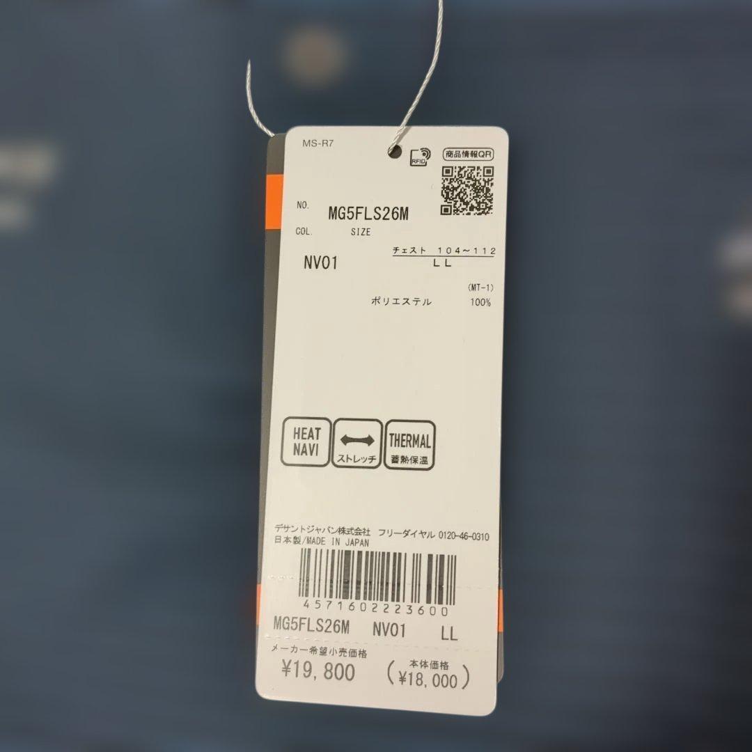 新品マンシングウェア ストレッチ ボーダー台衿付き長袖ポロシャツLL