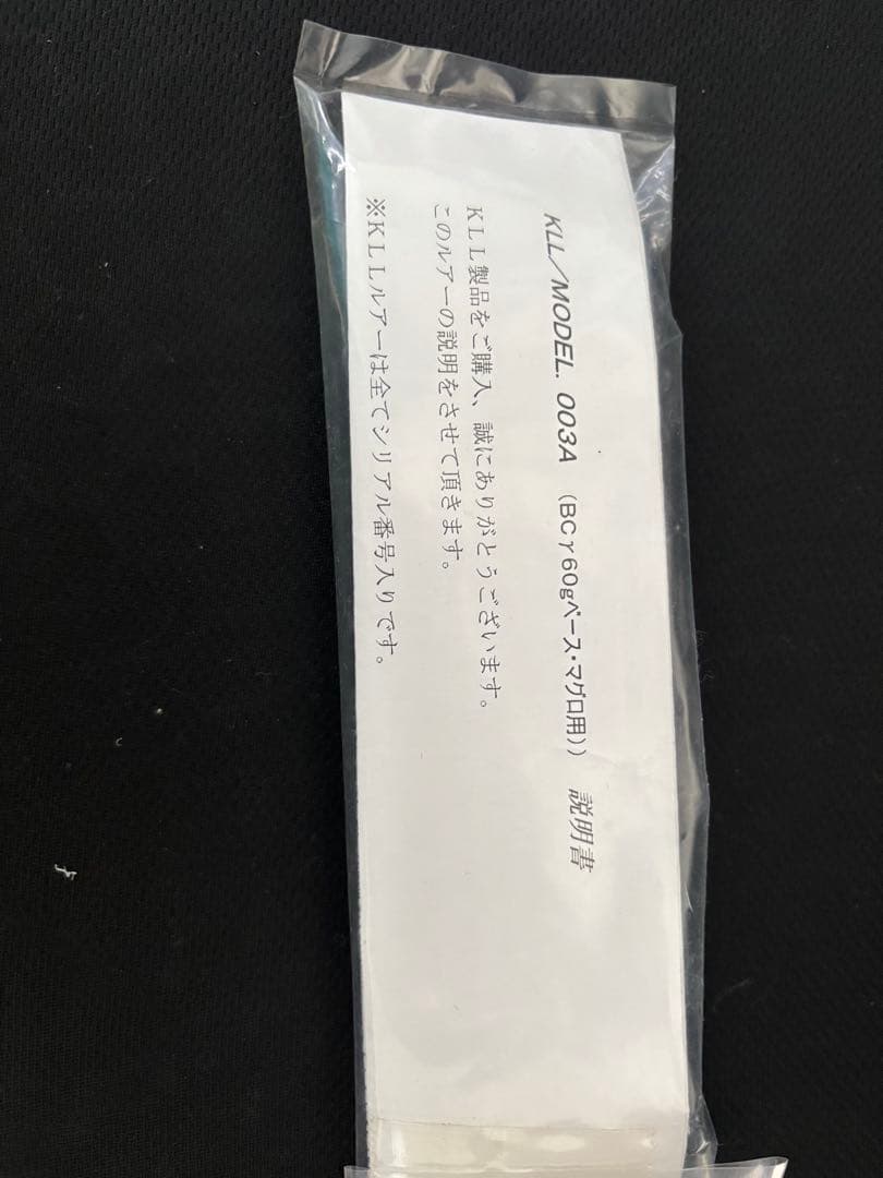 カーペンターKLLモデル・003A BC-γ(ガンマ)60gベース、マグロ用新品