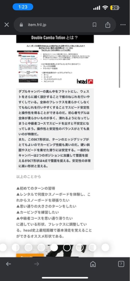 HEAD CLOVER スノーボード 46