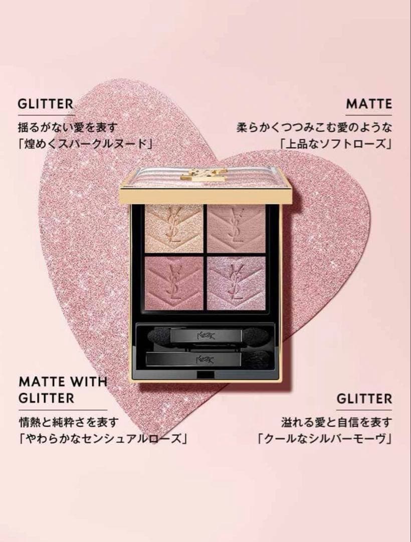 YSLクチュールミニクラッチ126スパークリングラスト＜コレクター