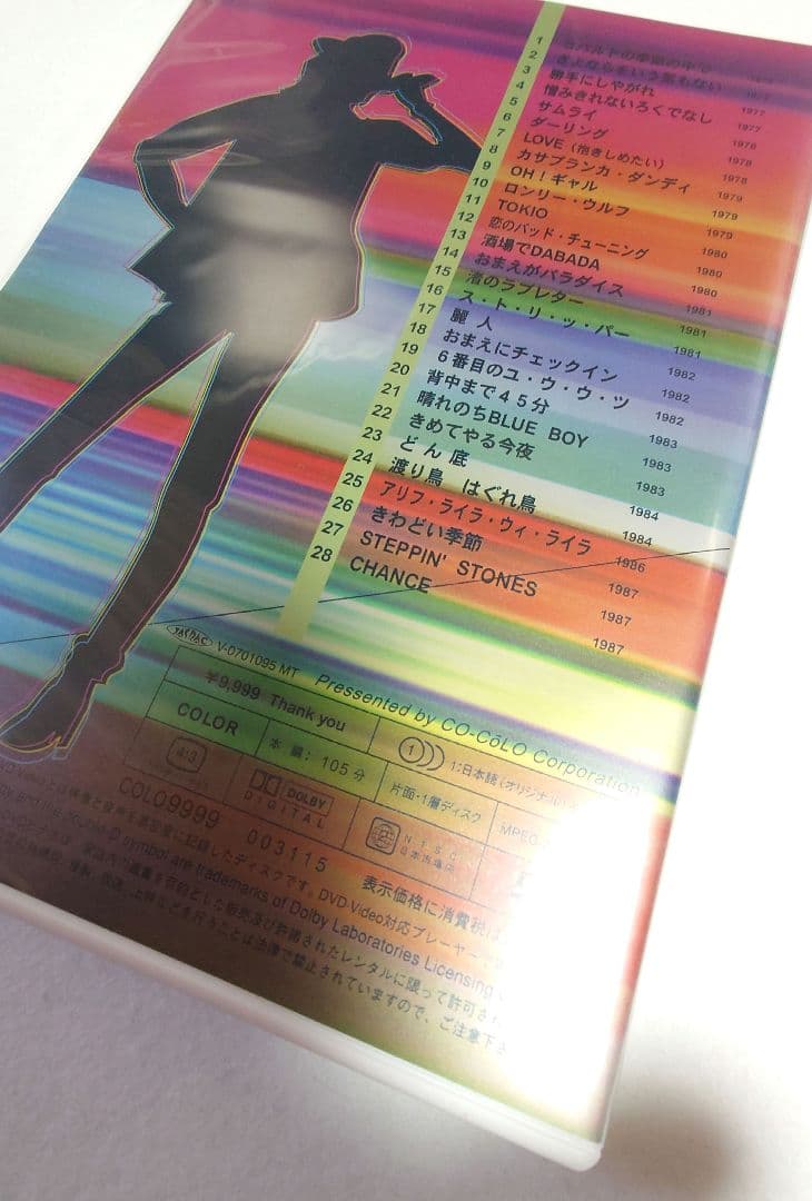 沢田研二 快傑ジュリーの冒険 DVD 全28話
