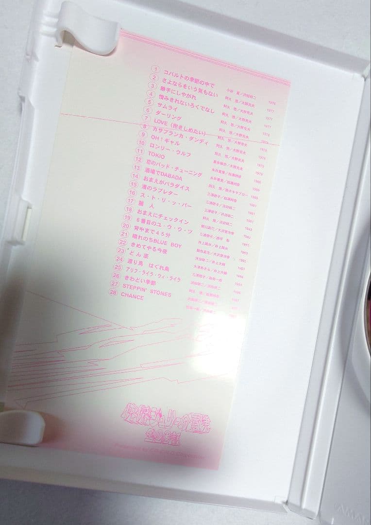 沢田研二 快傑ジュリーの冒険 DVD 全28話