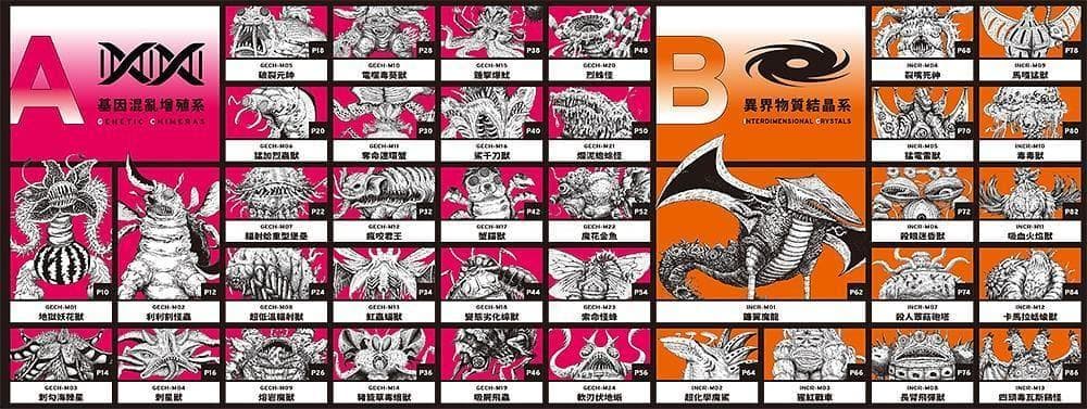 台湾漫画　秘密耳語 Vol.1と秘密耳語の怪獣図鑑　2冊セット