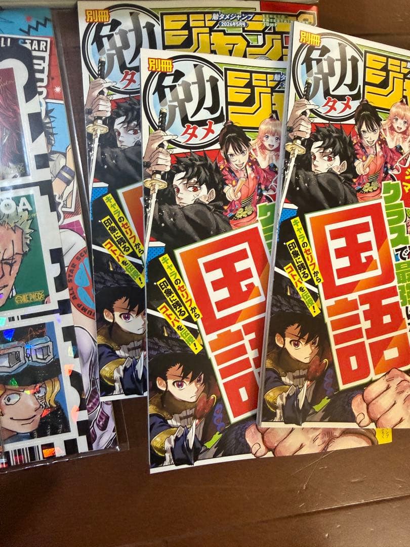 最強ジャンプ2025年5月号 3冊分　全て完備　コード未使用です