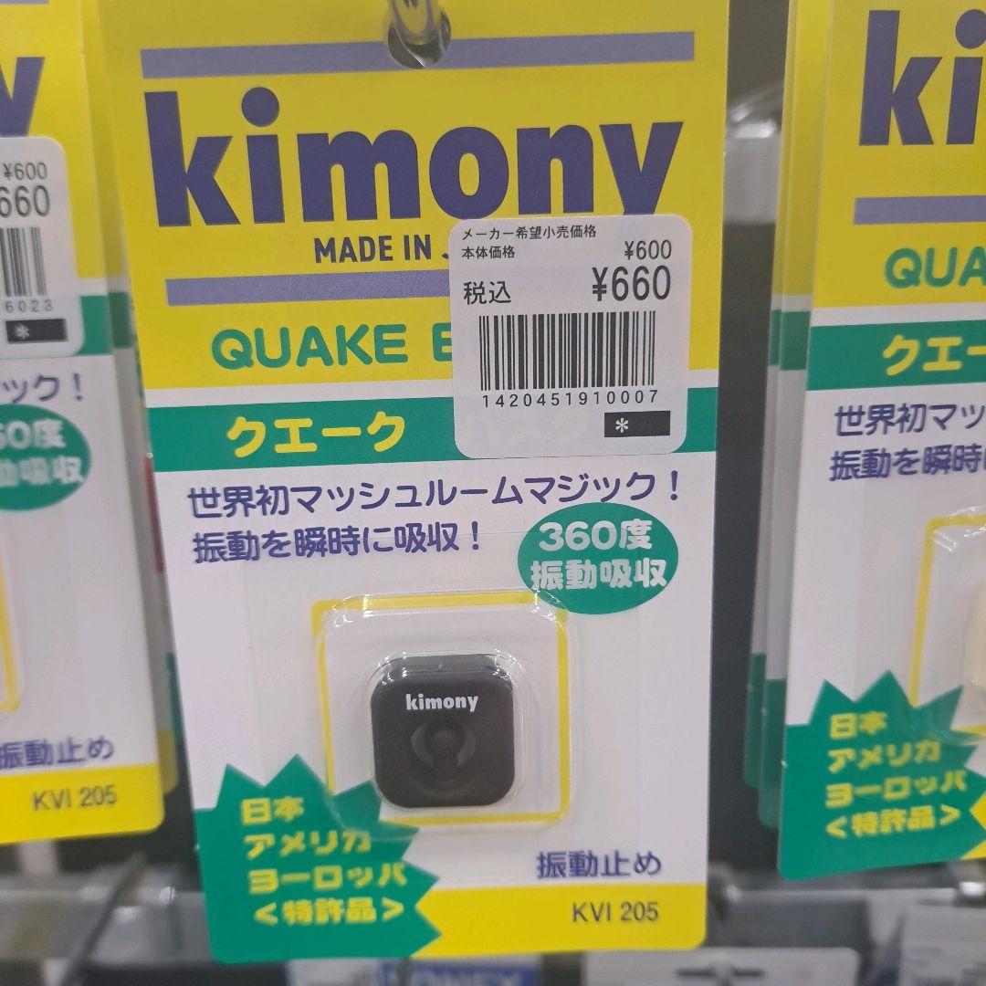 DUNLOP ダンロップ現行 SX300 G2 Turbo＋おまけ振動止め