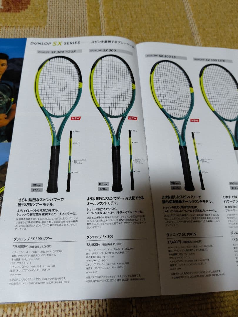 DUNLOP ダンロップ現行 SX300 G2 Turbo＋おまけ振動止め