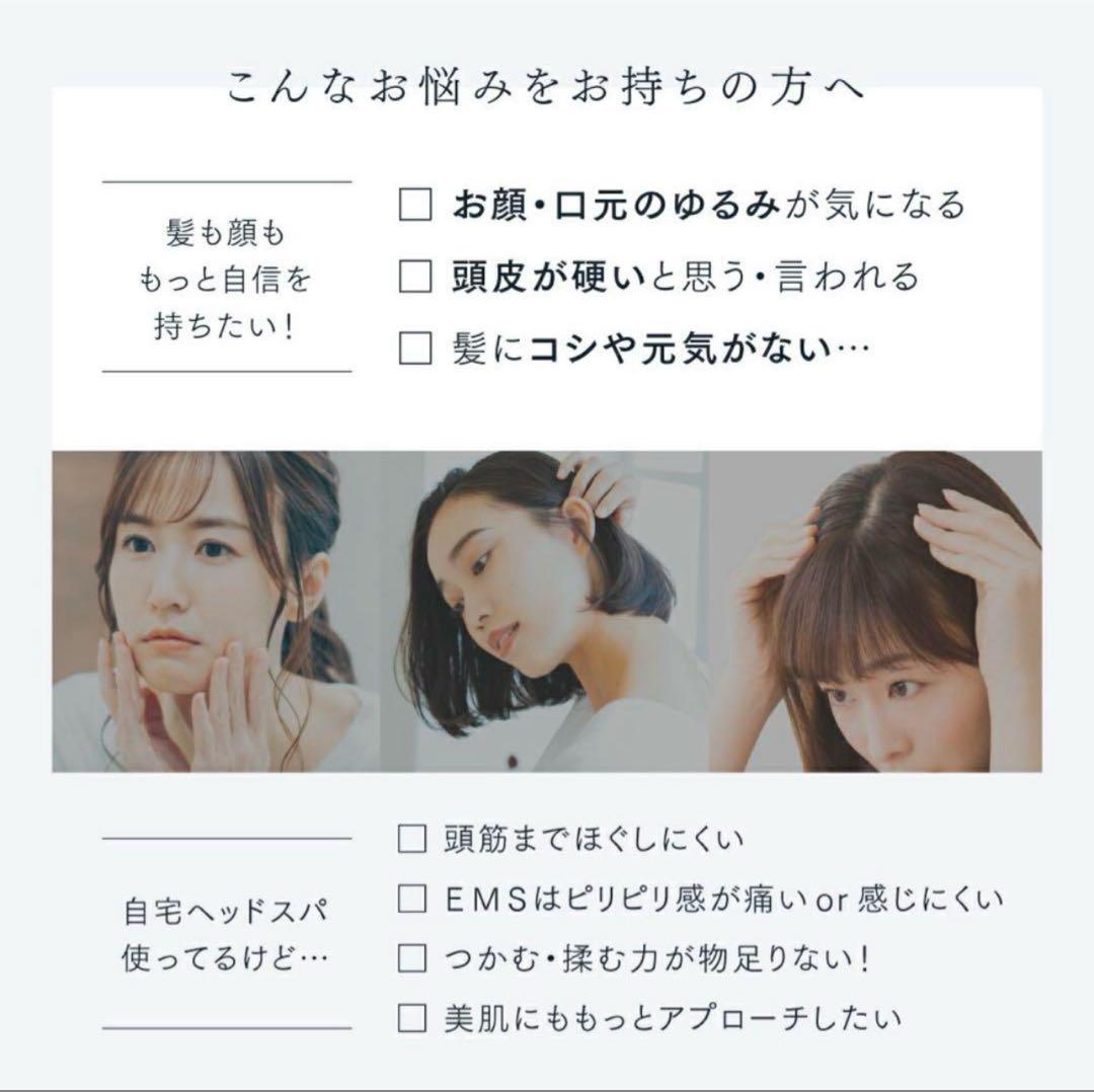 マイトレックスEMS ヘッドスパプロ　 電動頭皮ブラシ