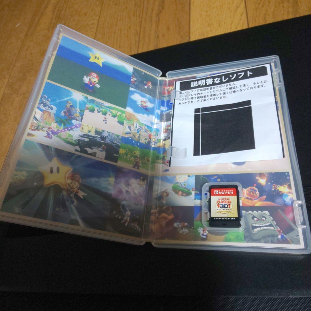 ワッキーさん専用SUPER MARIO 3D COLLECTION