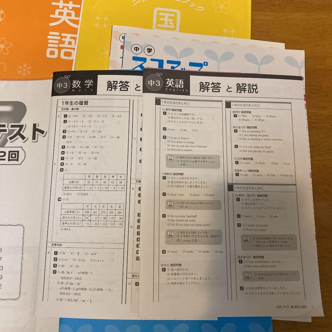 家庭教師ランナー　2021年　中学3年生教材