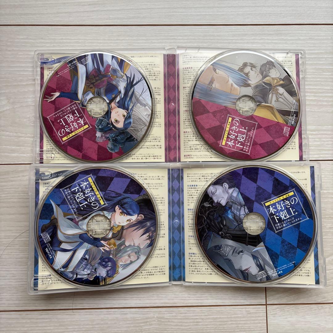 本好きの下剋上　ドラマCD 7.8.9.10