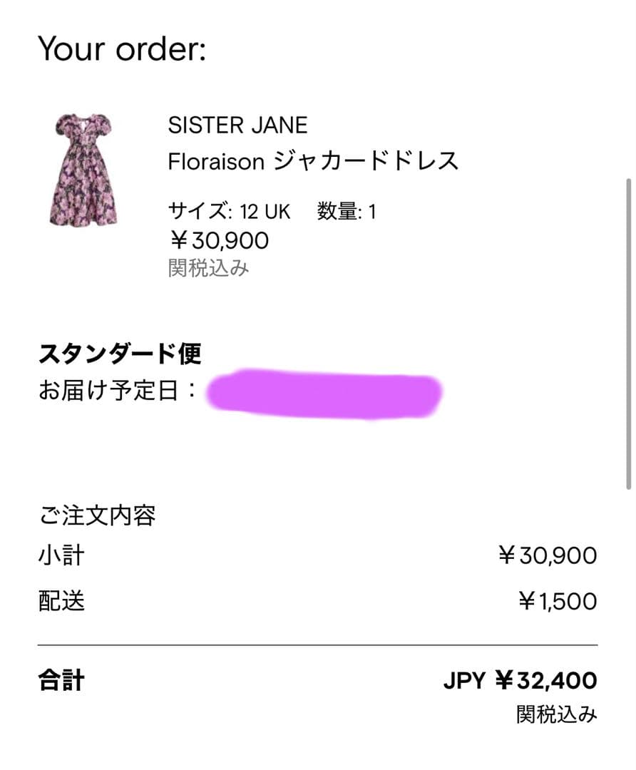 Sister Jane フローレゾンジェガードスカート