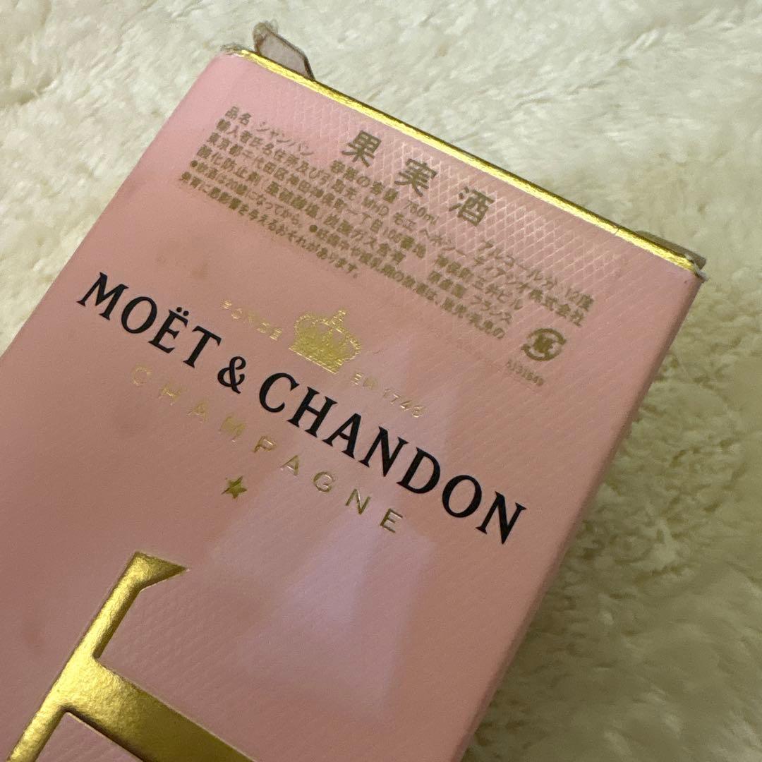 す*ん様 Xmasに❣️未開封❣️ MOËT & CHANDON ROSE 75