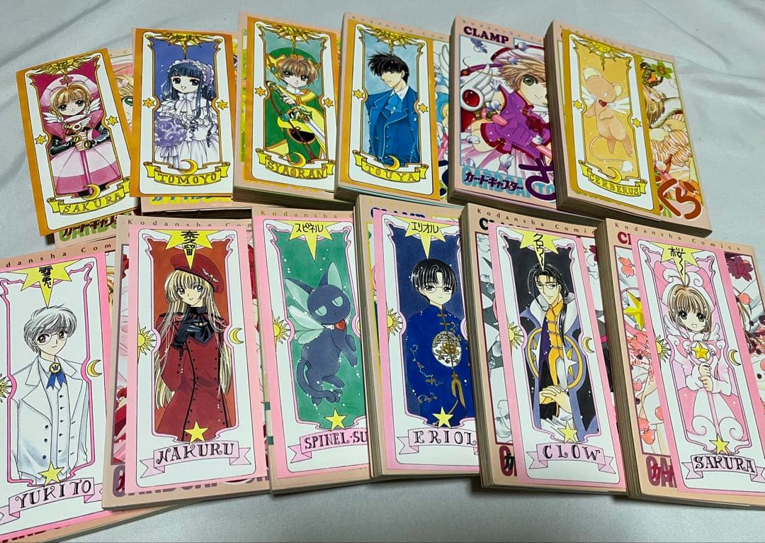 カードキャプターさくら クロウカード編 全巻セット