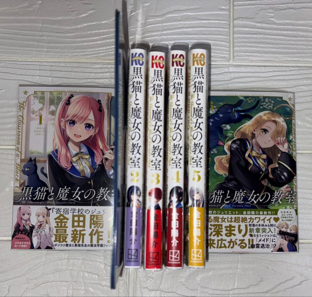 ソ*ト様 彼女お借りしましす/カノジョも彼女/黒猫と魔女の教室 /お兄ちゃんはお