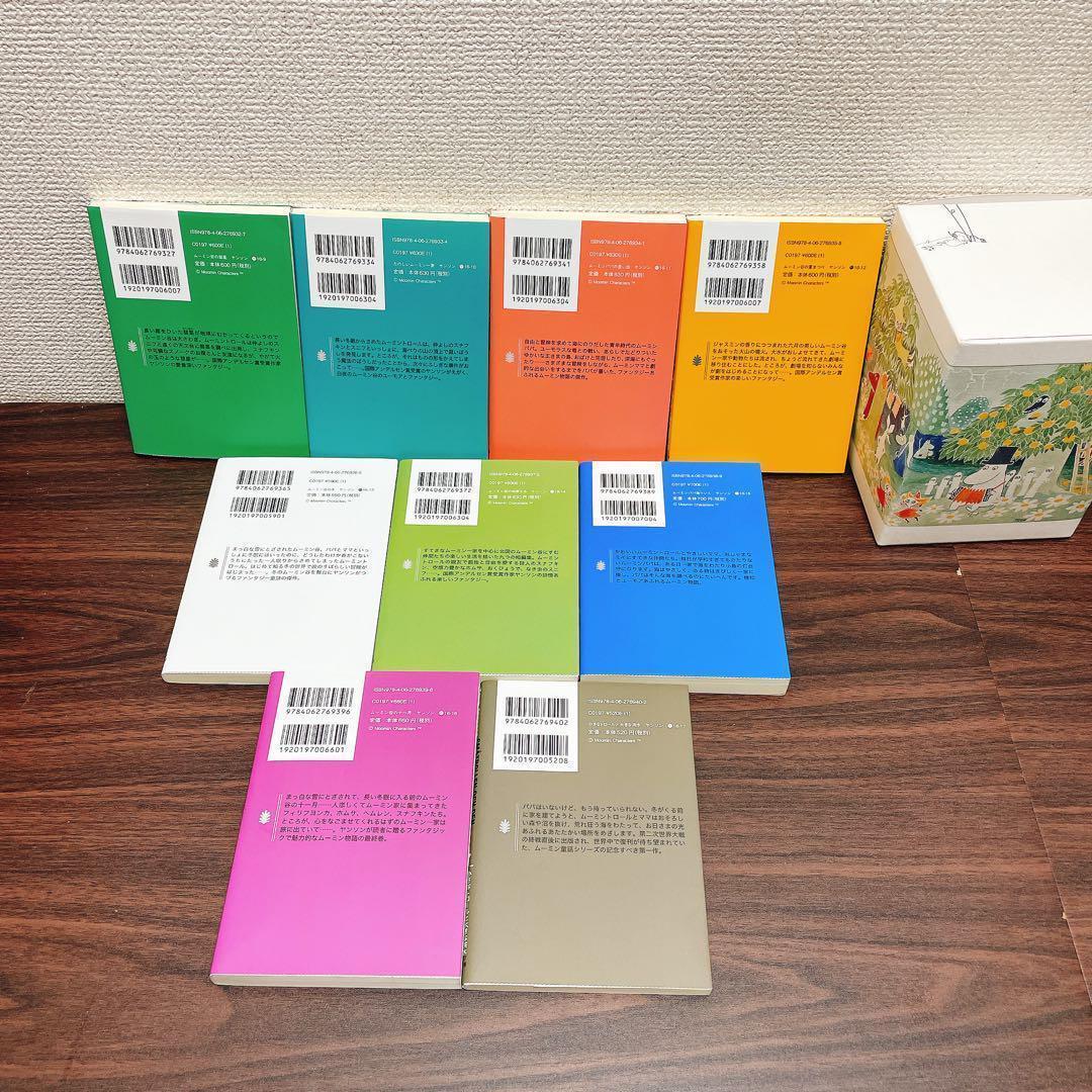 M*様 ムーミン童話 全9巻 BOXセット 限定カバー版 トーベ・ヤンソン