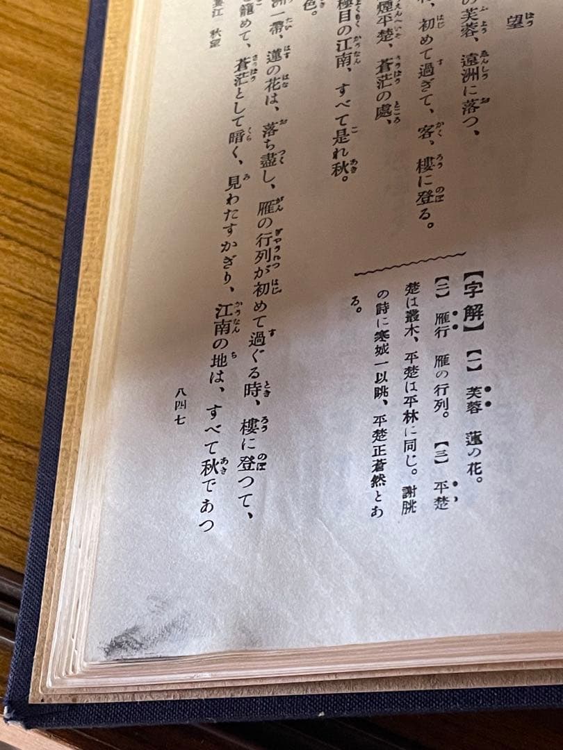 高青邱全詩集第1巻〜4巻