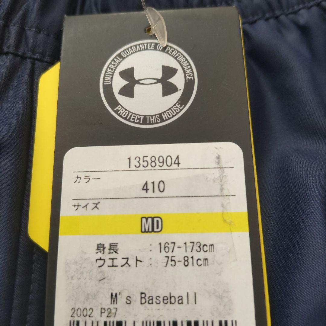 アンダーアーマー　セットアップ　上下　ベースボール